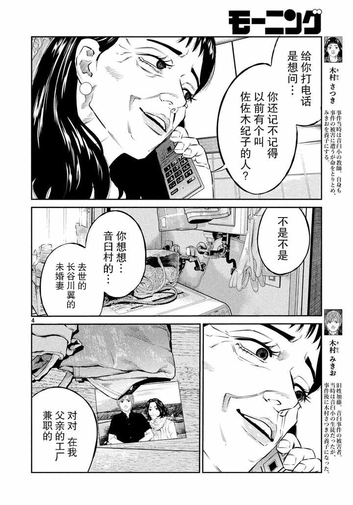 第51话3