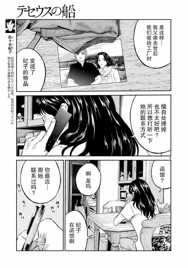 第51话4