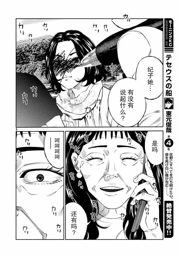 第51话5