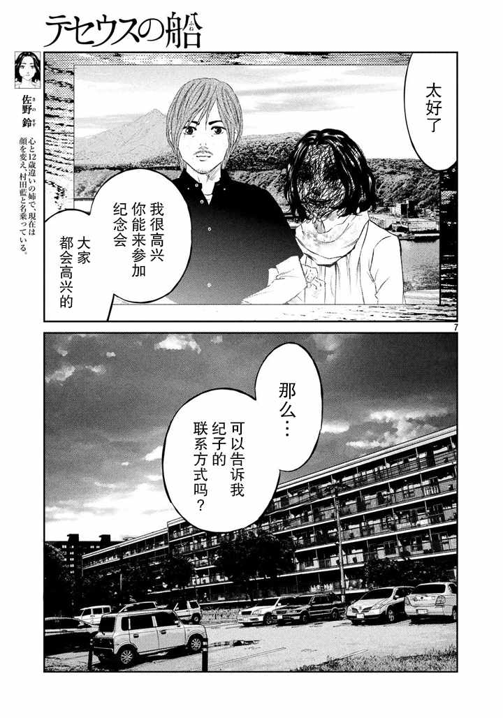 第51话6