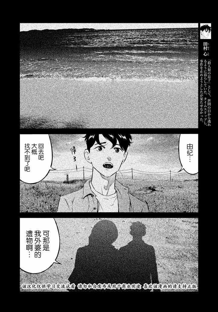 第51话7