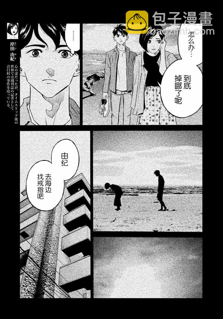 第51话8