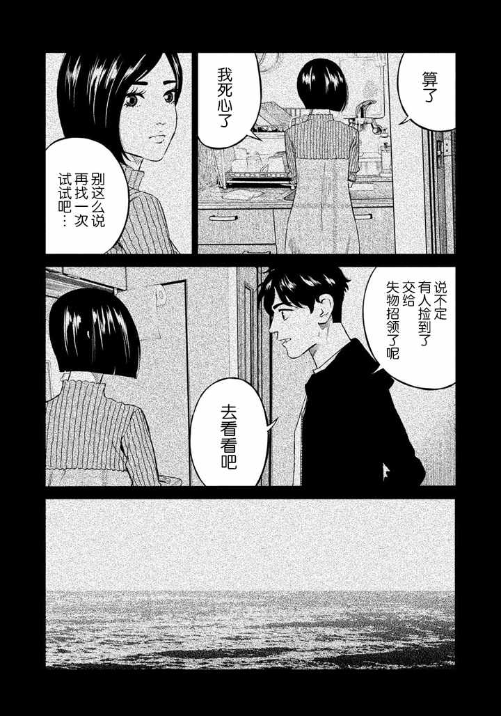 第51话9