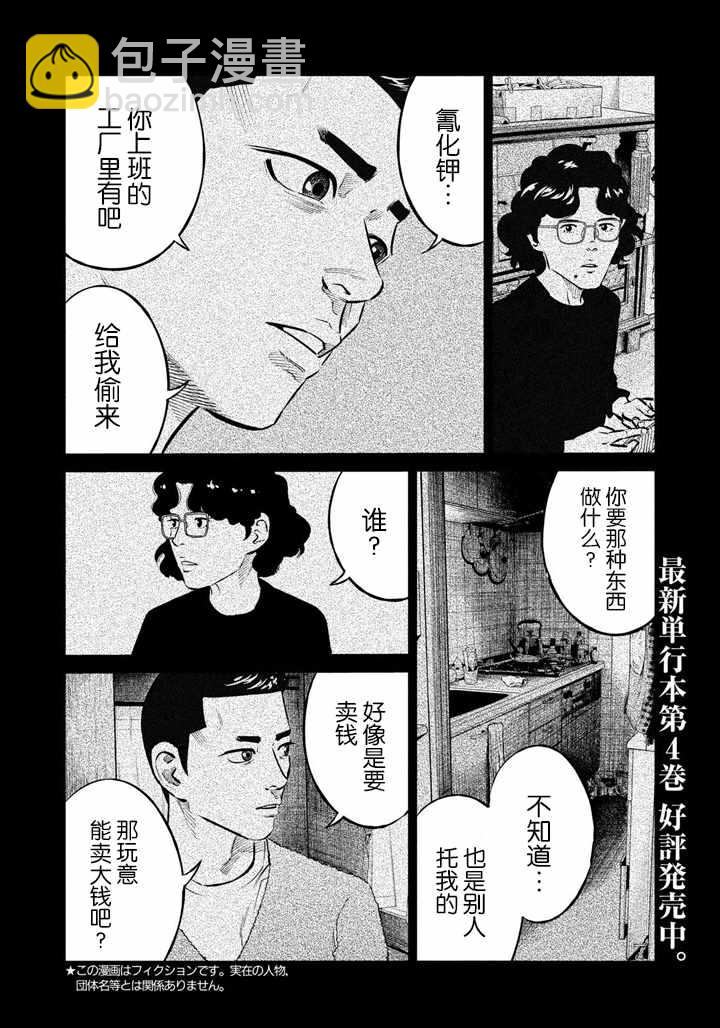 第54话1