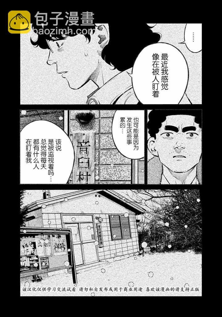 第54话17