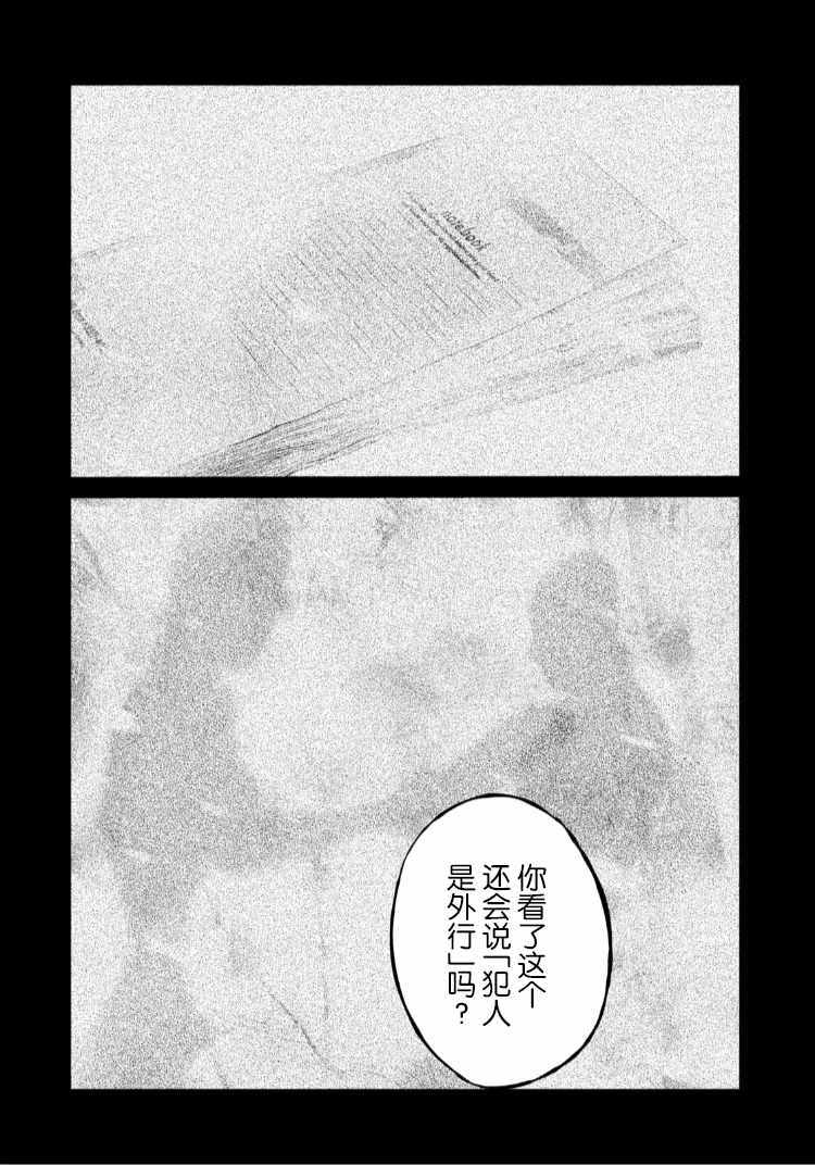 第55话10
