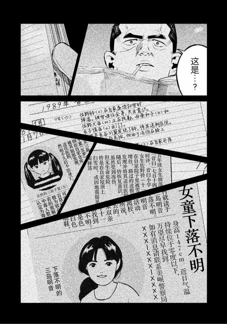 第55话11