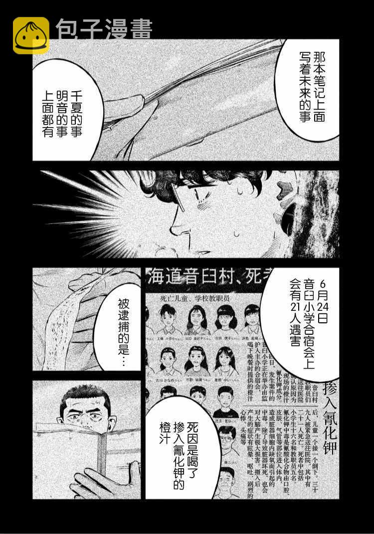 第55话12