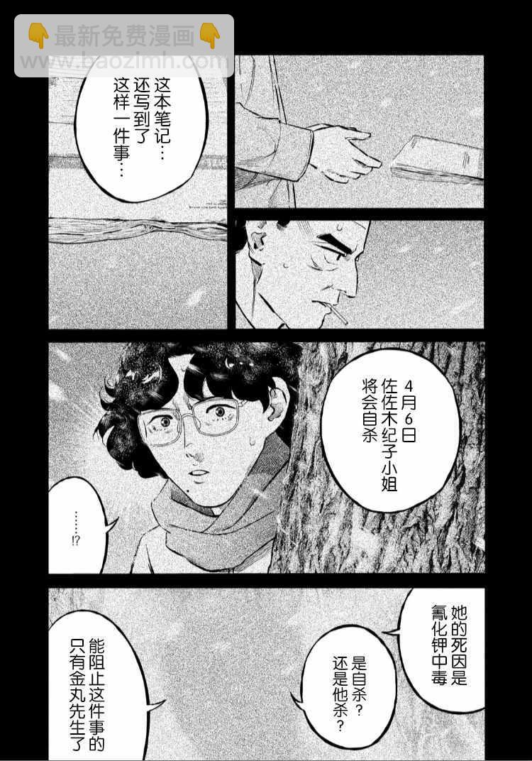 第55话15