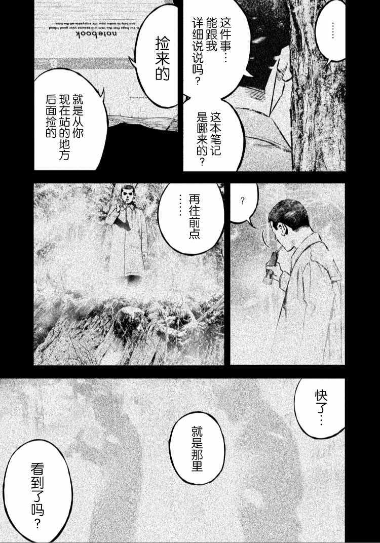 第55话16