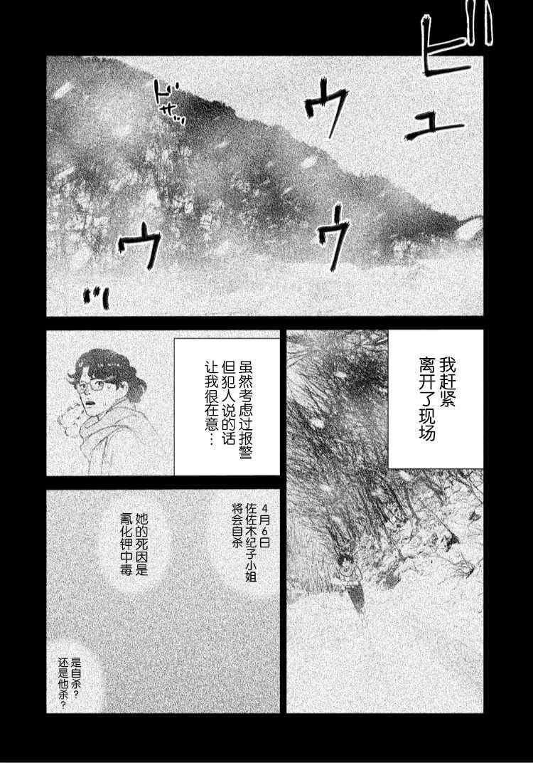 第55话18