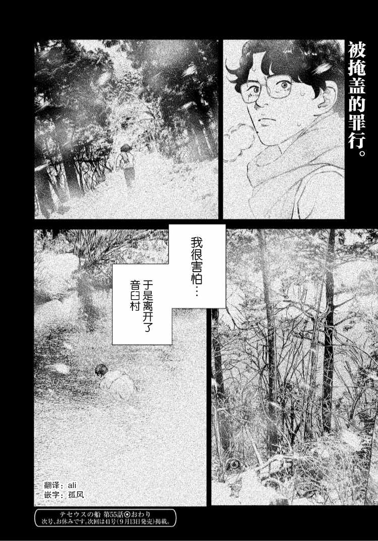 第55话19