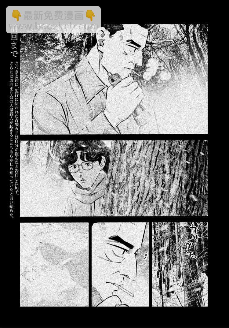 第55话2