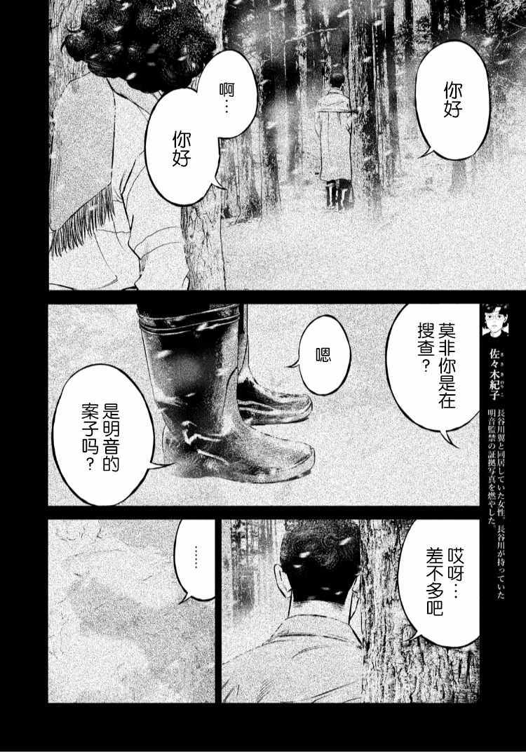 第55话3