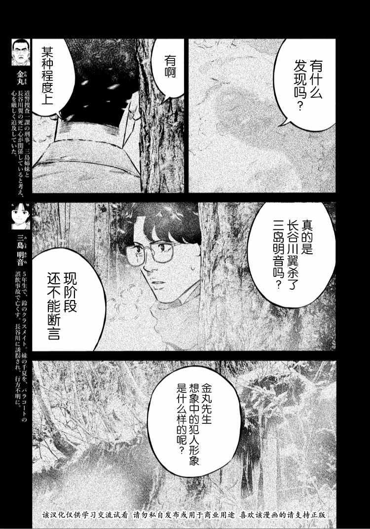 第55话4