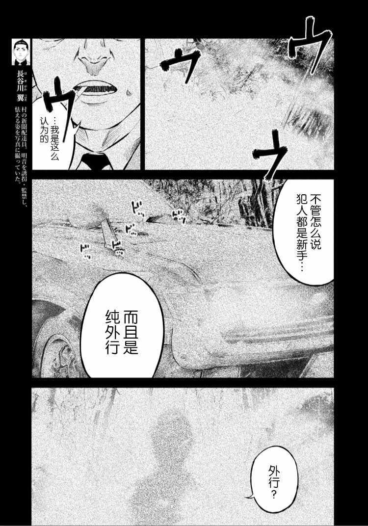 第55话6