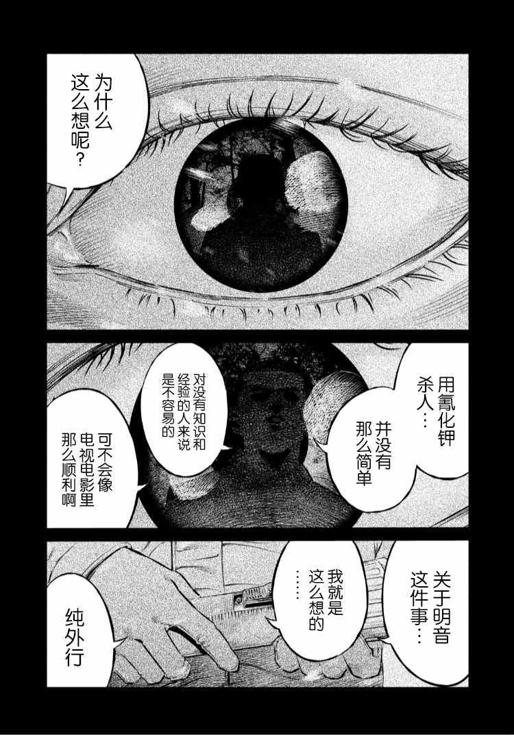第55话7