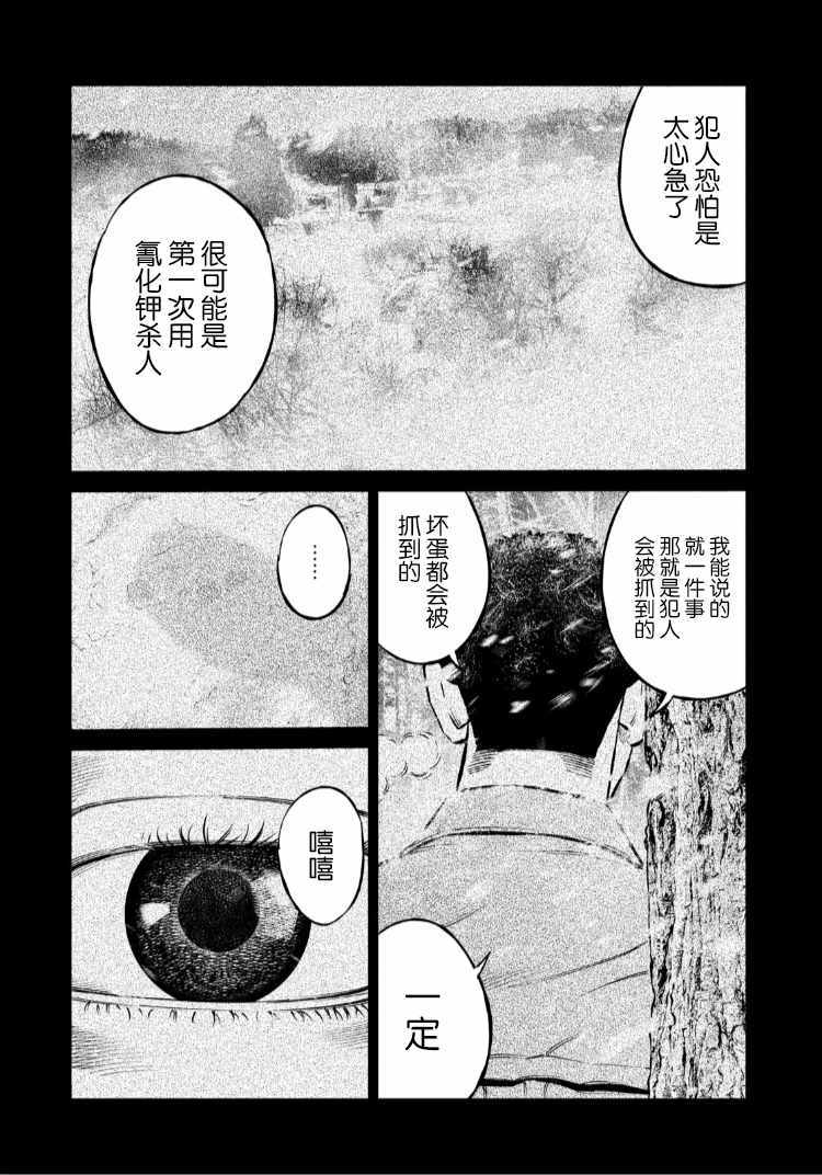 第55话8