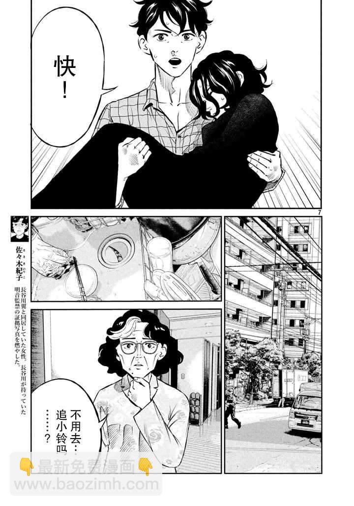 第59话6
