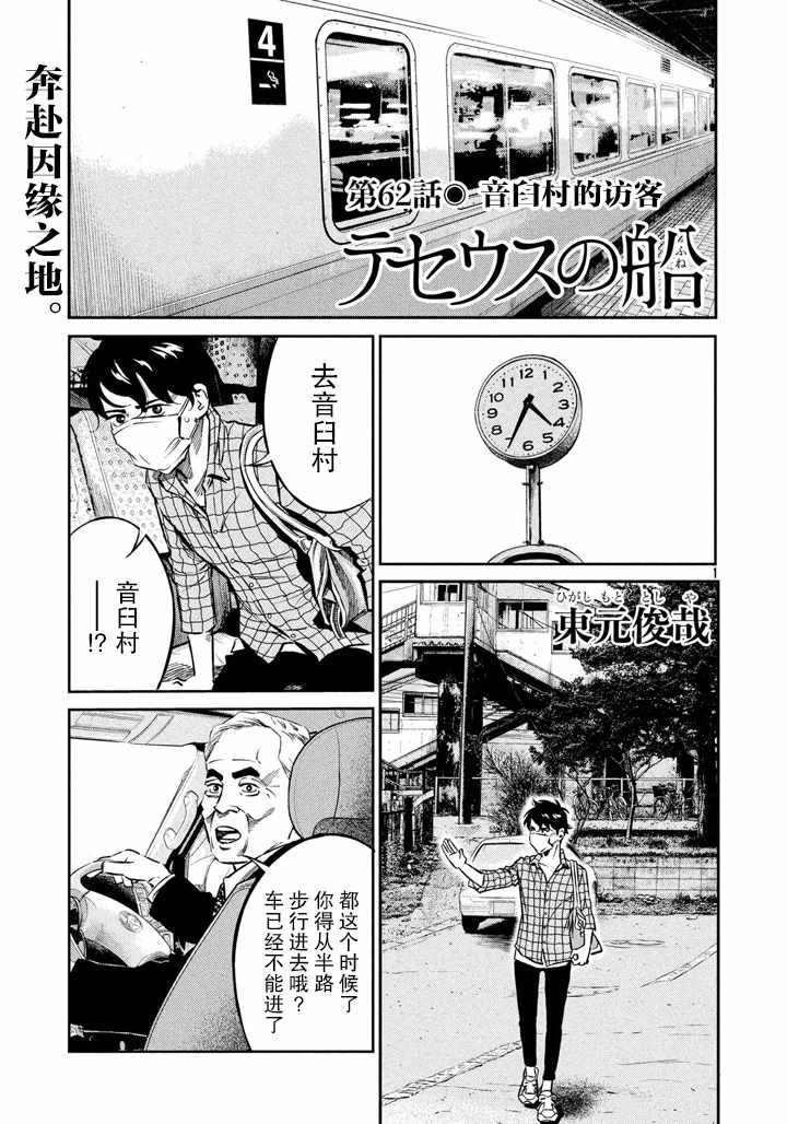 第62话0