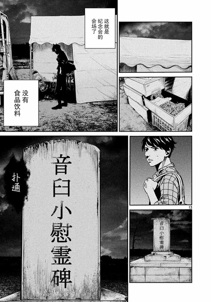 第62话12