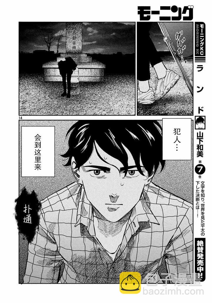 第62话13