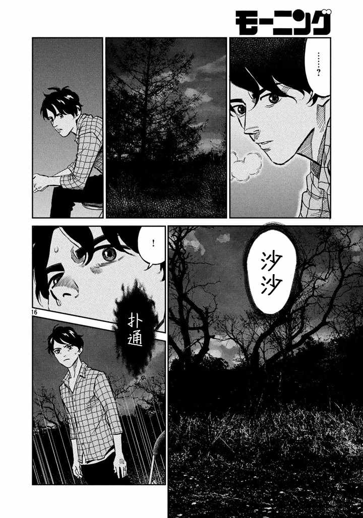 第62话15