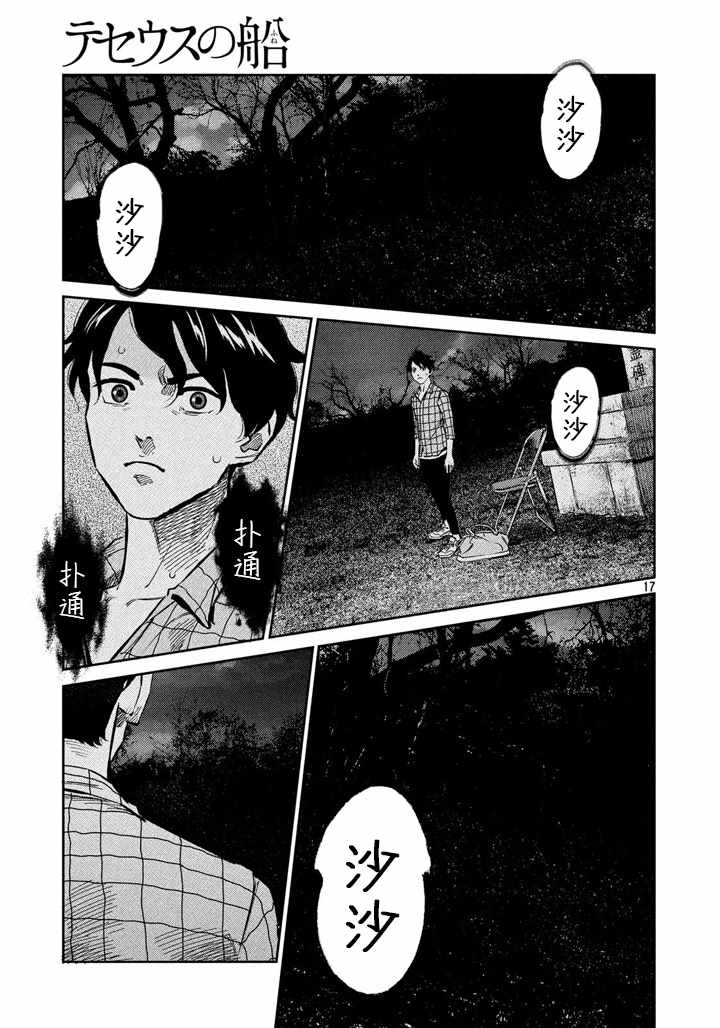 第62话16