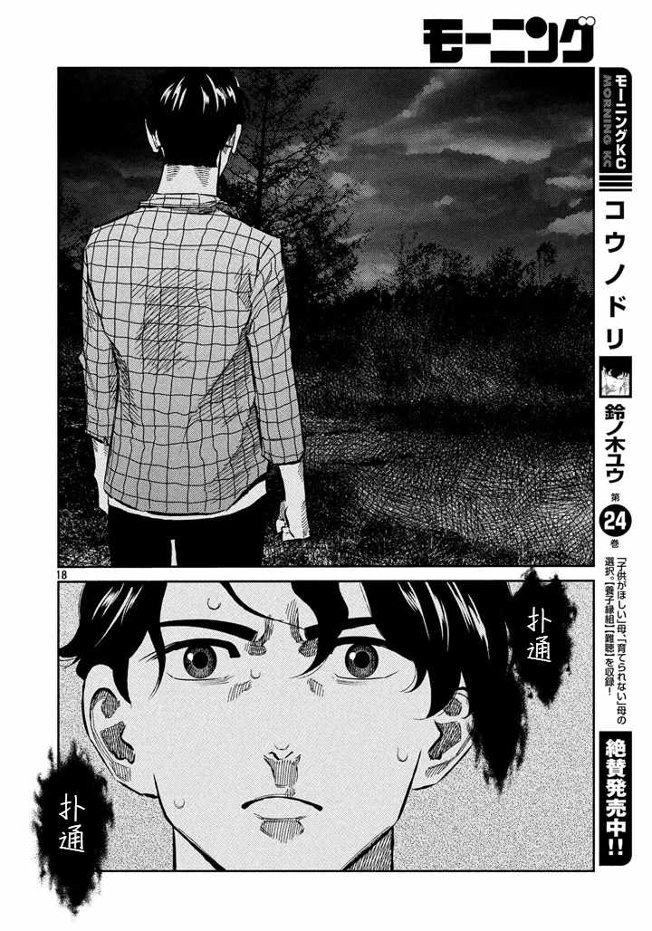 第62话17