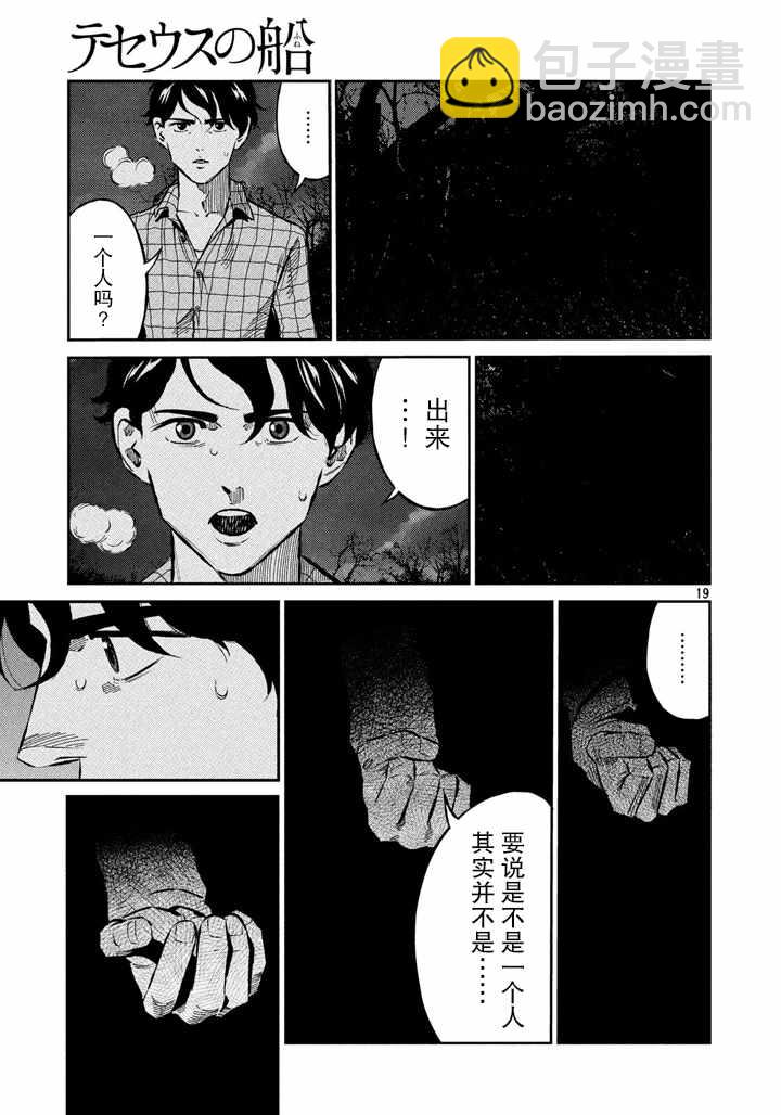第62话18