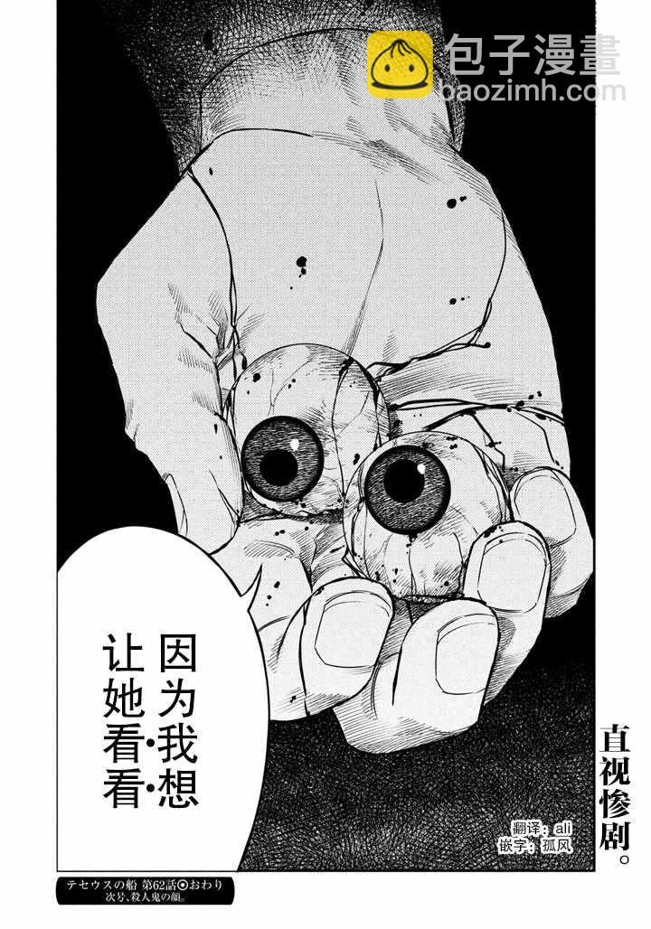 第62话19