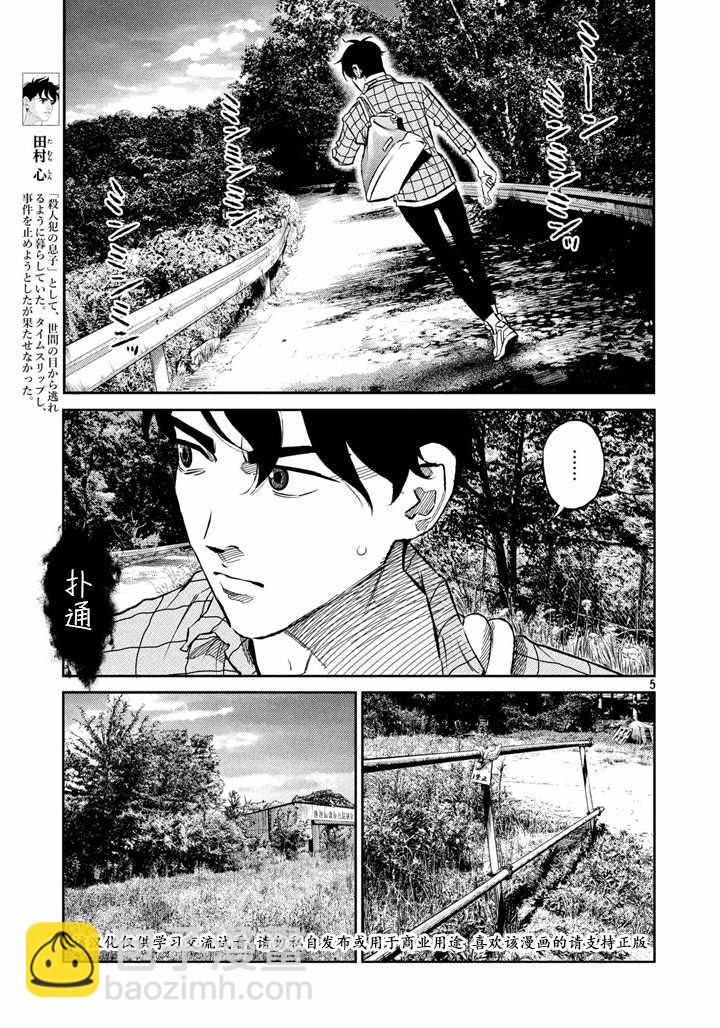 第62话4