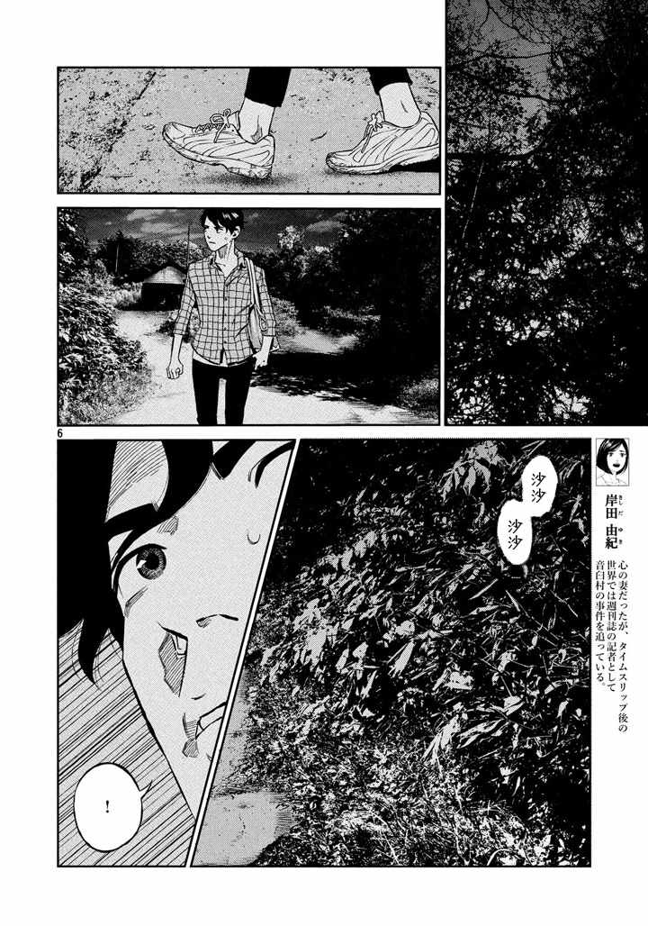 第62话5