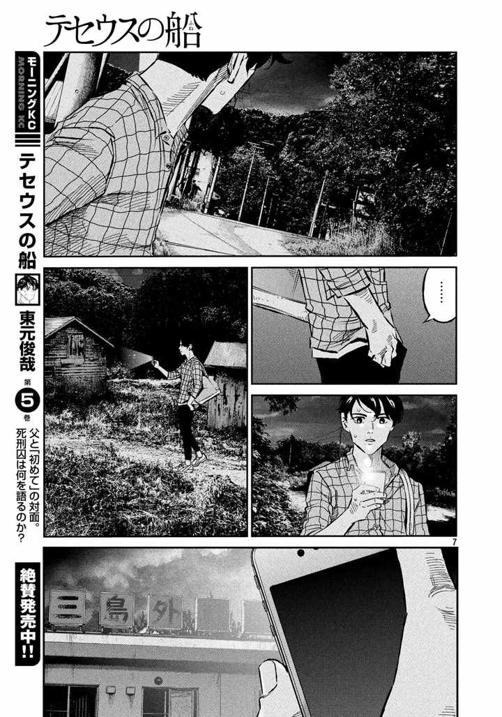 第62话6