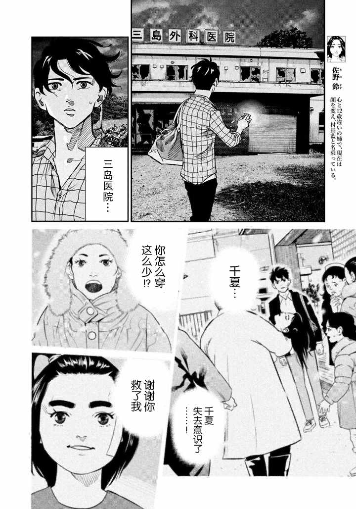 第62话7