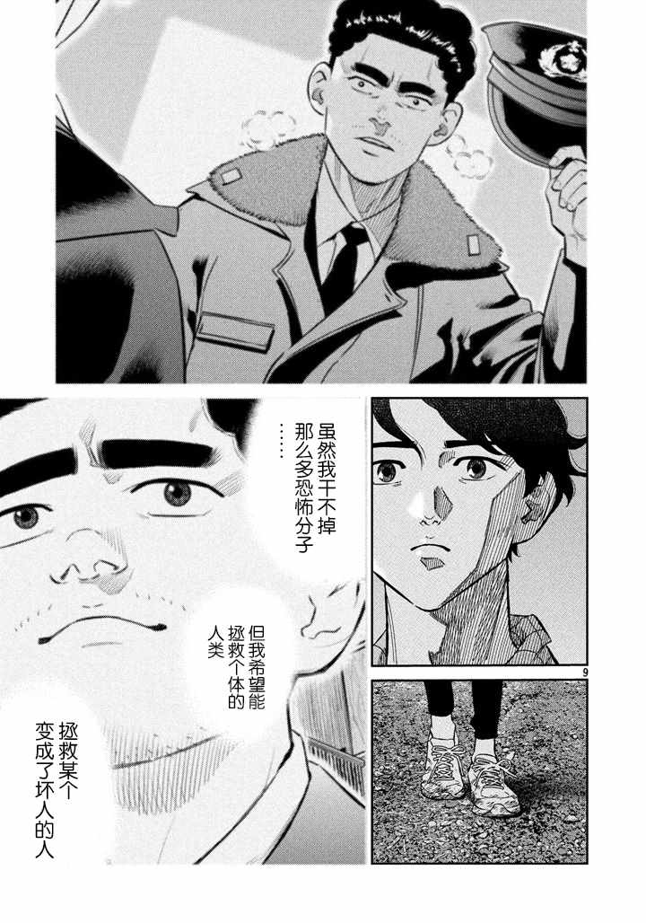 第62话8