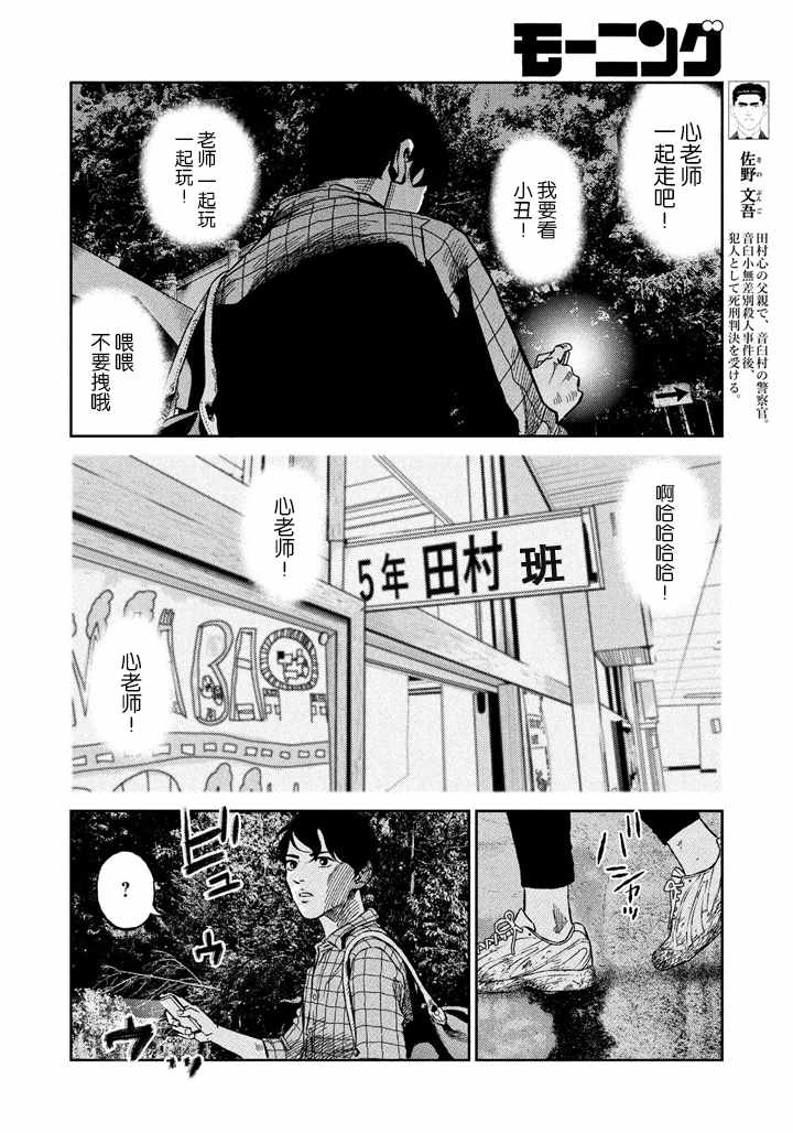 第62话9