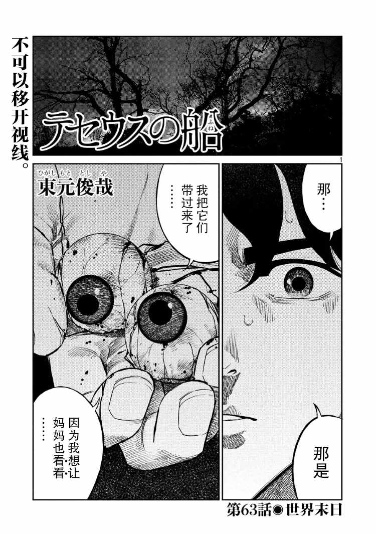 第63话0