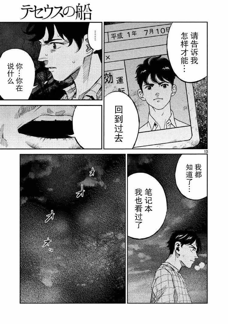 第63话10