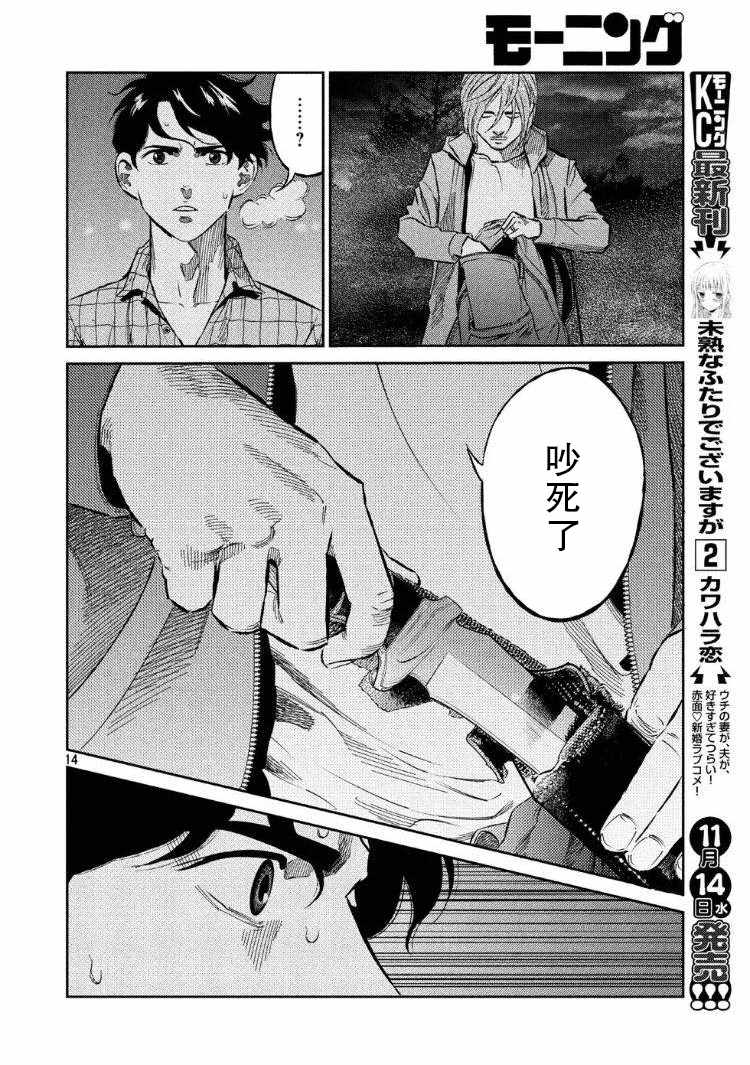 第63话11