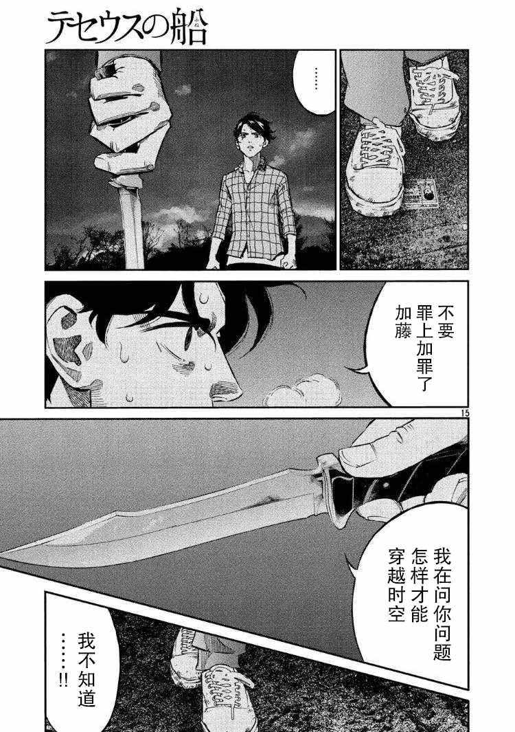 第63话12
