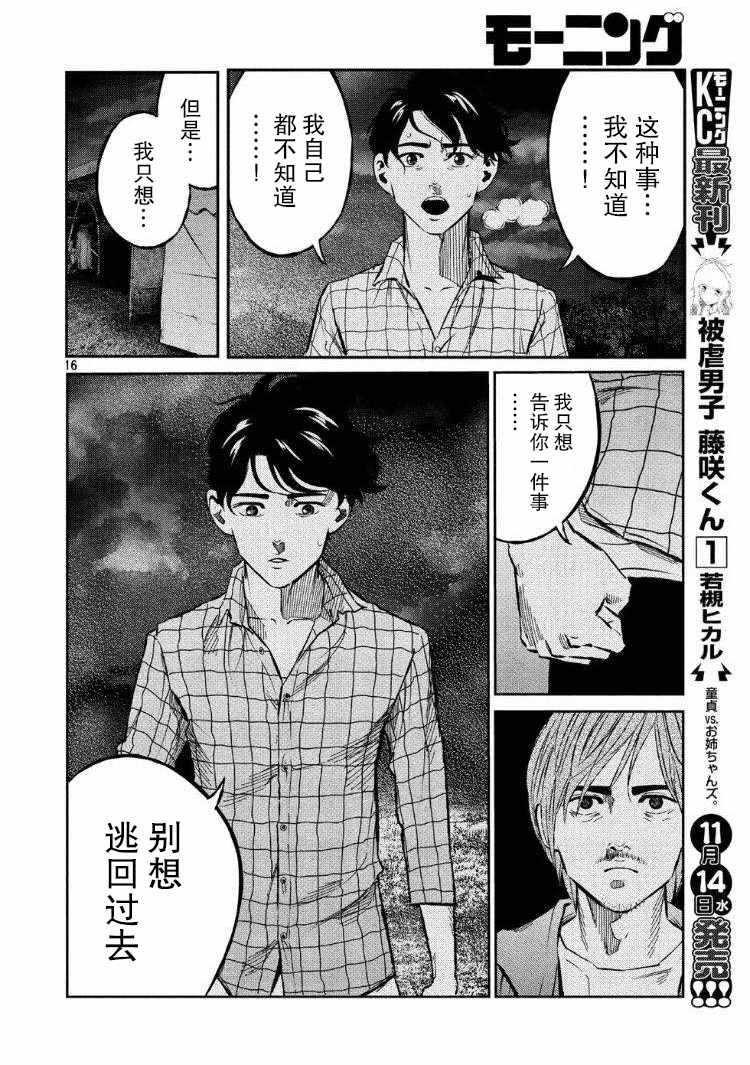 第63话13
