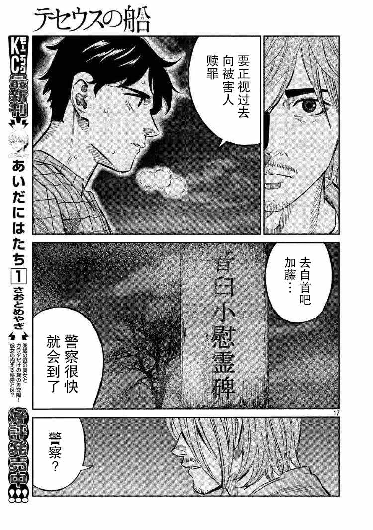 第63话14