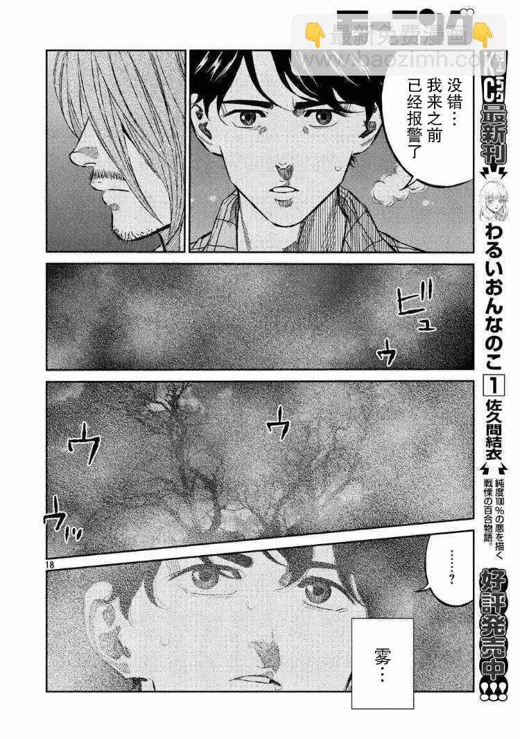 第63话15