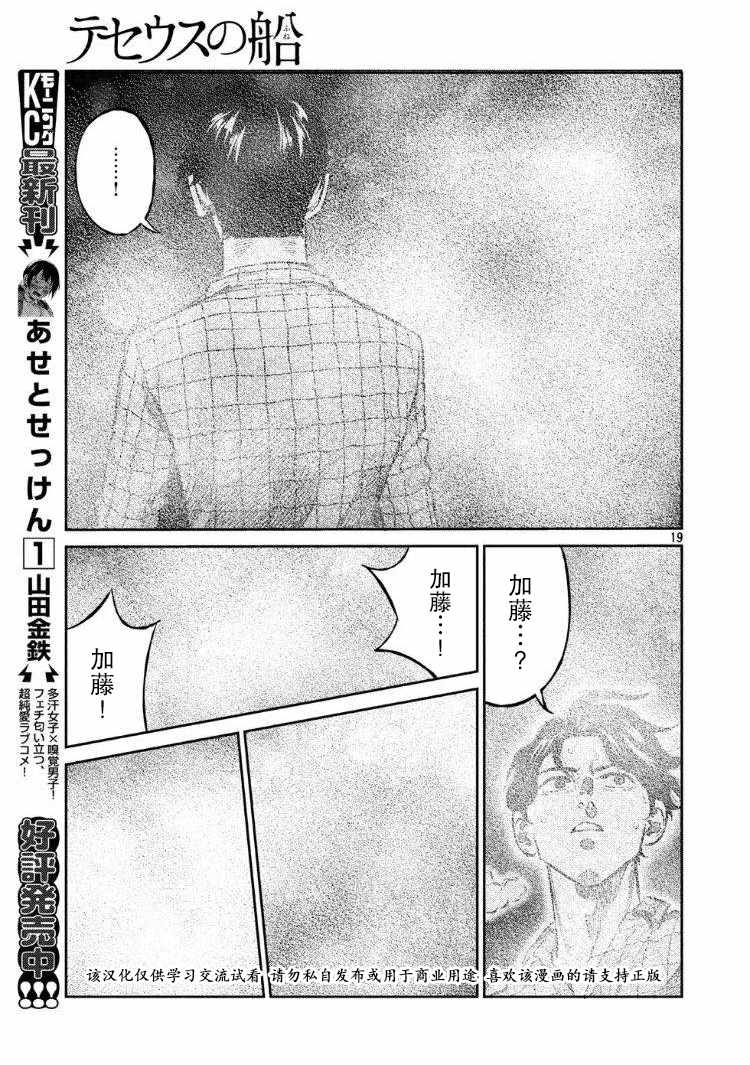 第63话16