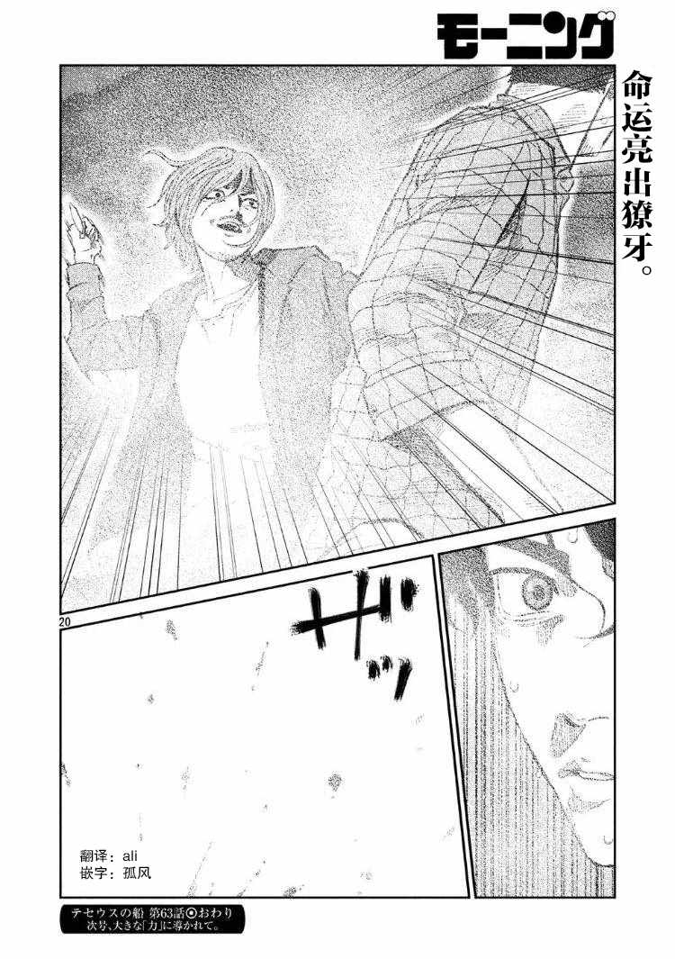 第63话17