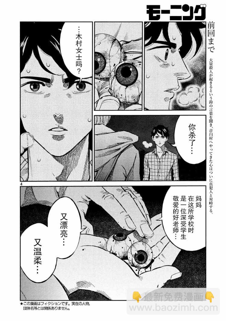 第63话2