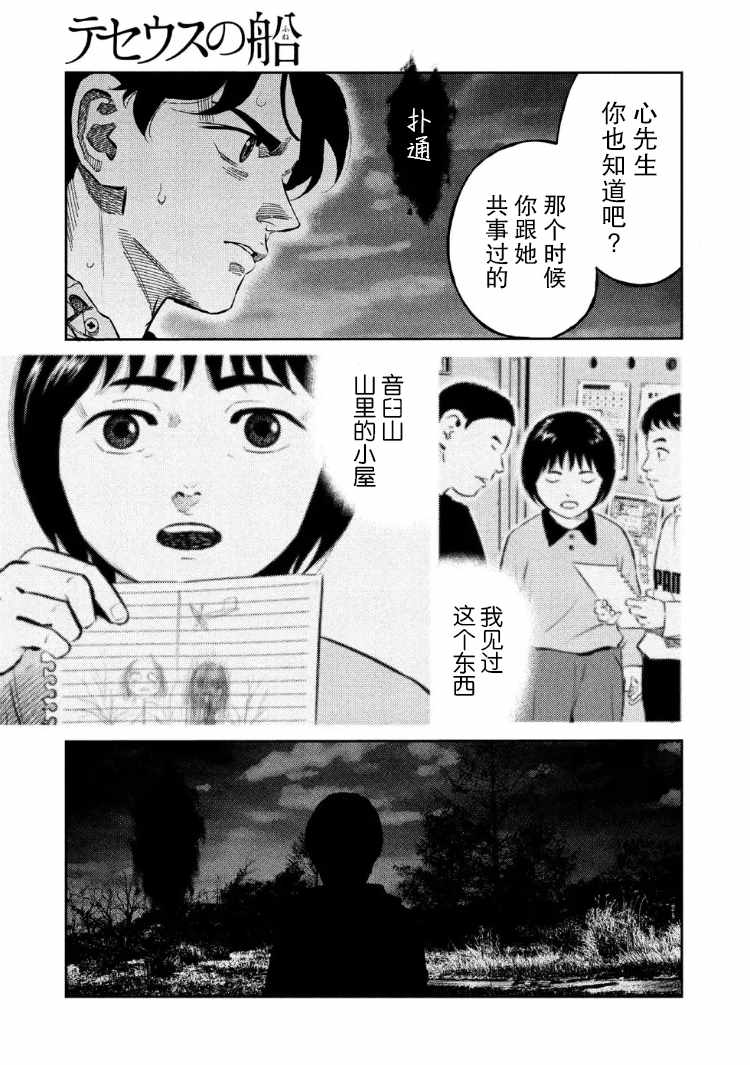 第63话3