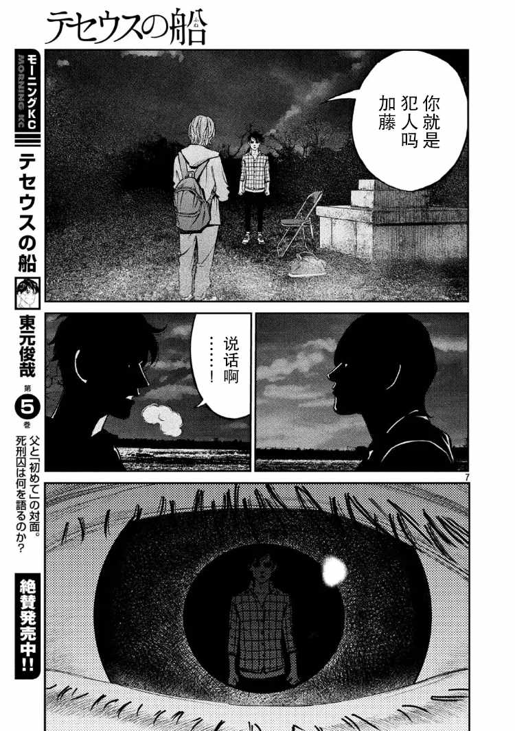 第63话5