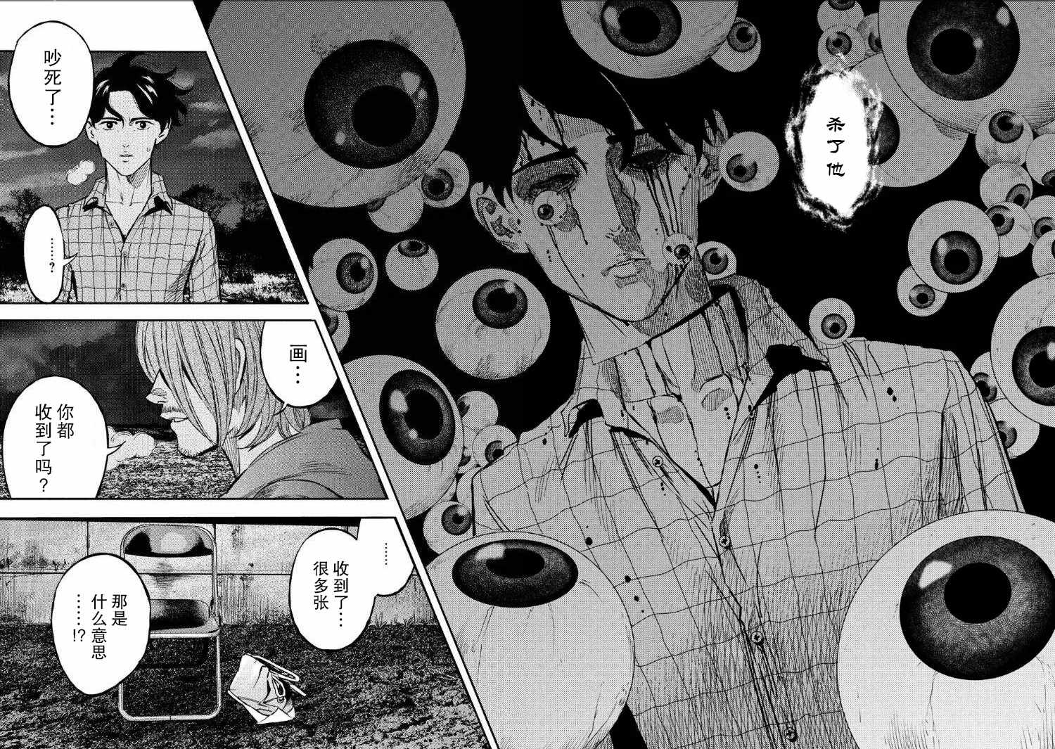 第63话6
